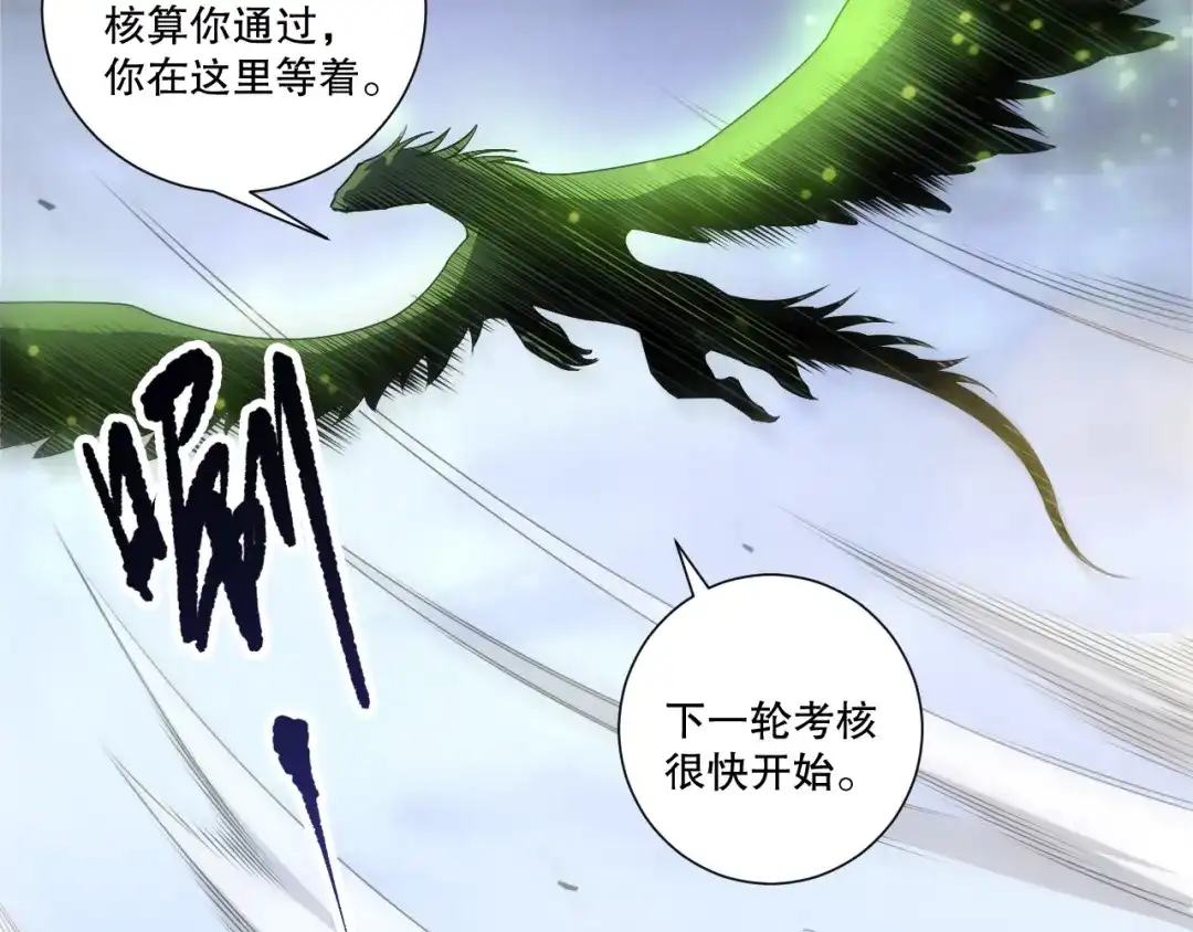 死灵法师！我即是天灾 第257话 进入龙王殿副本！ 第37页