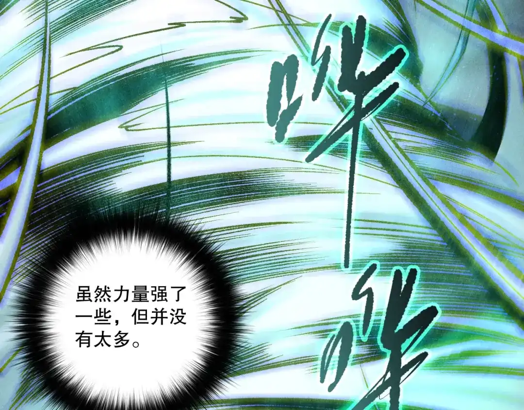 死灵法师！我即是天灾 第257话 进入龙王殿副本！ 第57页