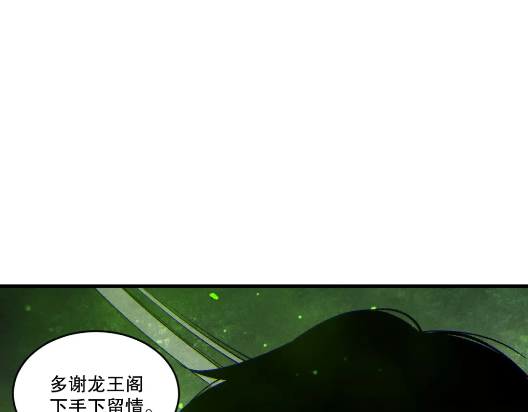 死灵法师！我即是天灾 第257话 进入龙王殿副本！ 第30页