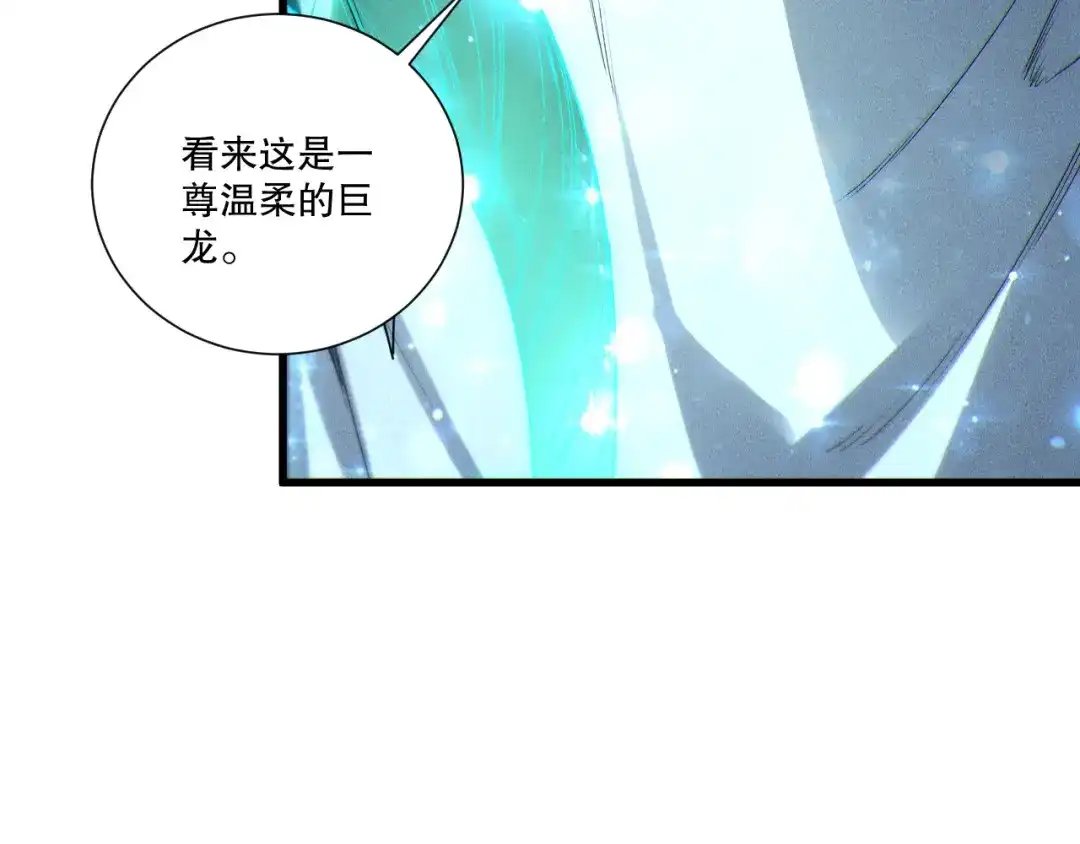 死灵法师！我即是天灾 第257话 进入龙王殿副本！ 第119页