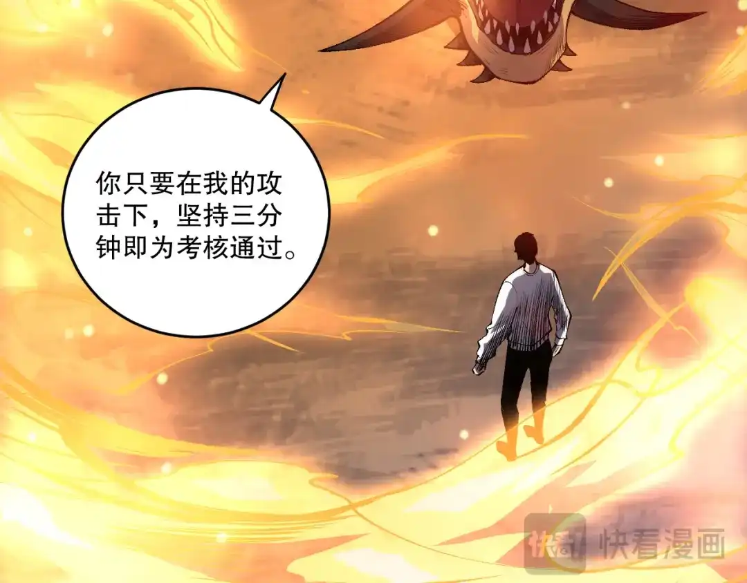 死灵法师！我即是天灾 第257话 进入龙王殿副本！ 第76页