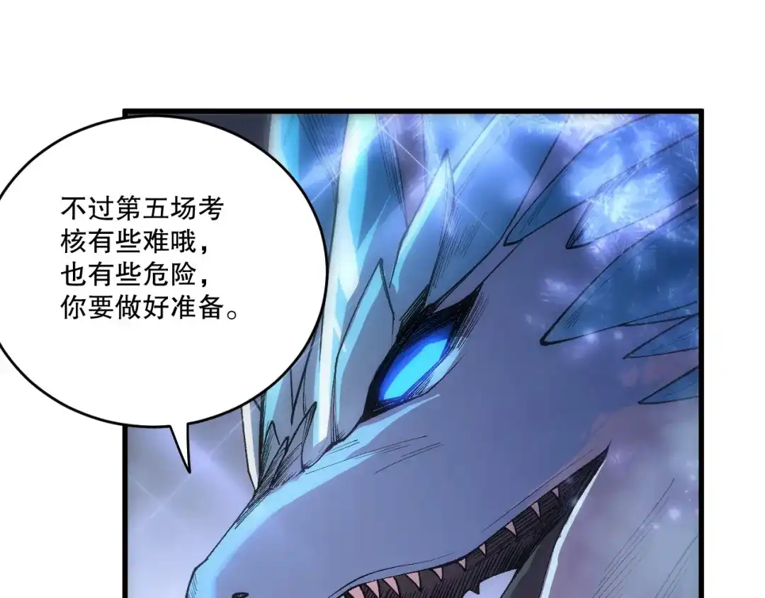 死灵法师！我即是天灾 第257话 进入龙王殿副本！ 第132页