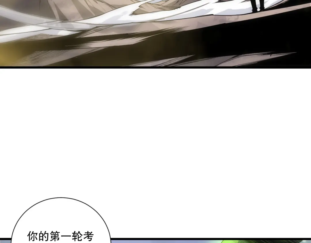 死灵法师！我即是天灾 第257话 进入龙王殿副本！ 第36页