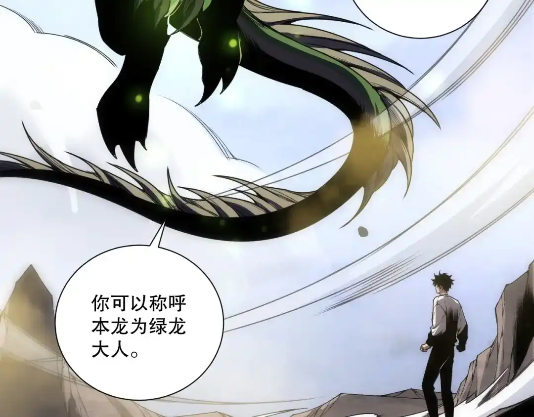 死灵法师！我即是天灾 第257话 进入龙王殿副本！ 第35页