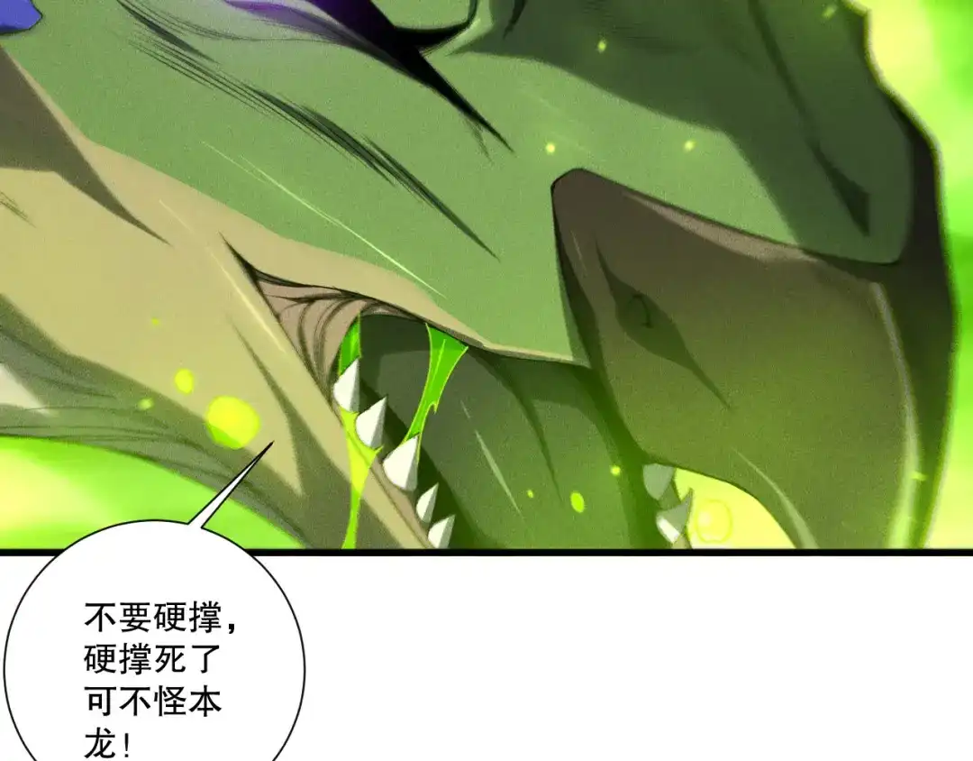 死灵法师！我即是天灾 第257话 进入龙王殿副本！ 第16页