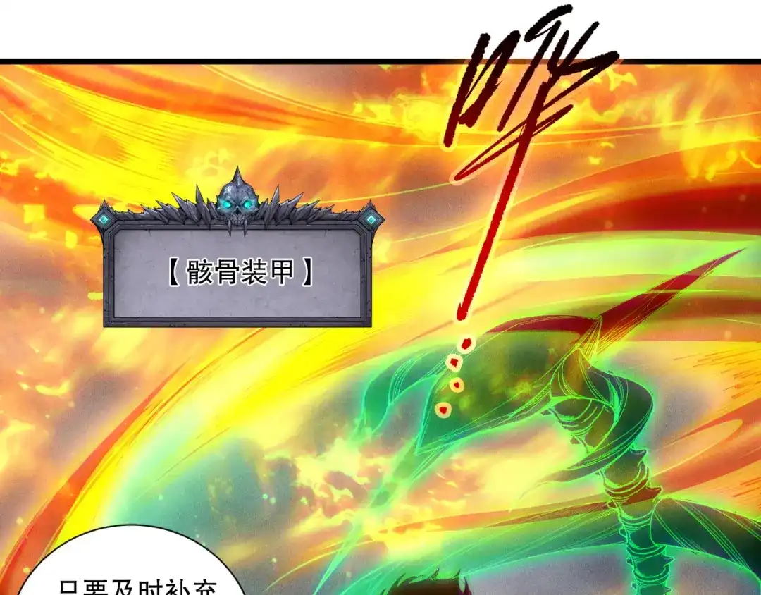 死灵法师！我即是天灾 第257话 进入龙王殿副本！ 第82页