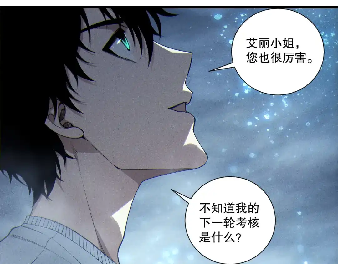 死灵法师！我即是天灾 第257话 进入龙王殿副本！ 第130页