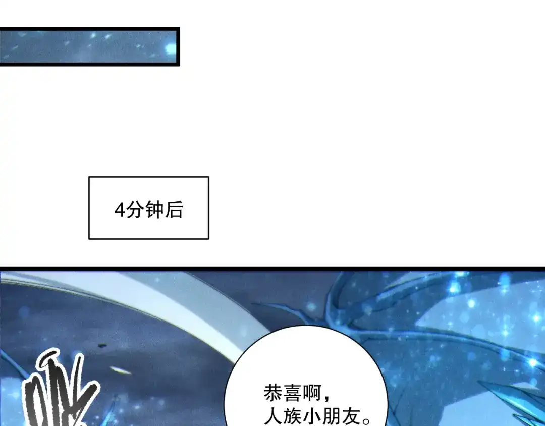 死灵法师！我即是天灾 第257话 进入龙王殿副本！ 第126页