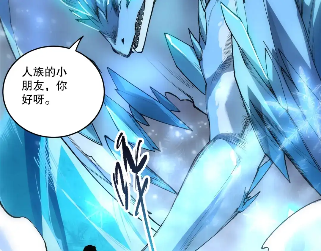 死灵法师！我即是天灾 第257话 进入龙王殿副本！ 第98页
