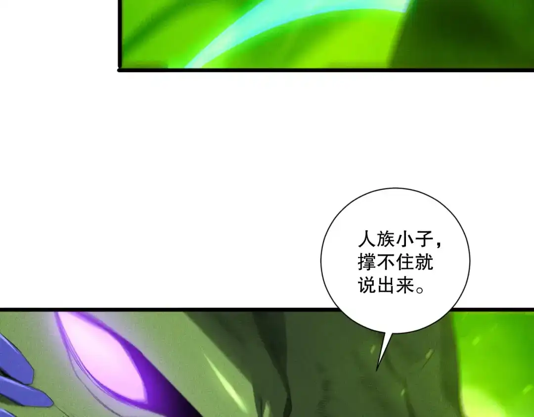 死灵法师！我即是天灾 第257话 进入龙王殿副本！ 第15页