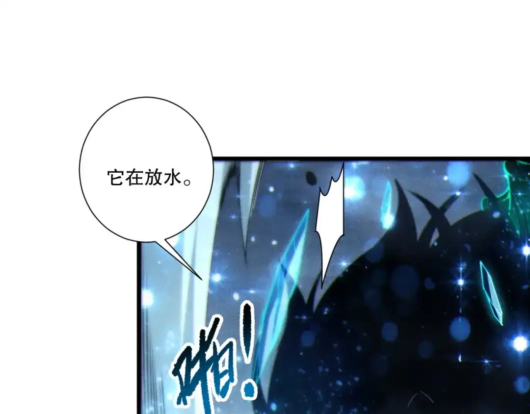 死灵法师！我即是天灾 第257话 进入龙王殿副本！ 第117页