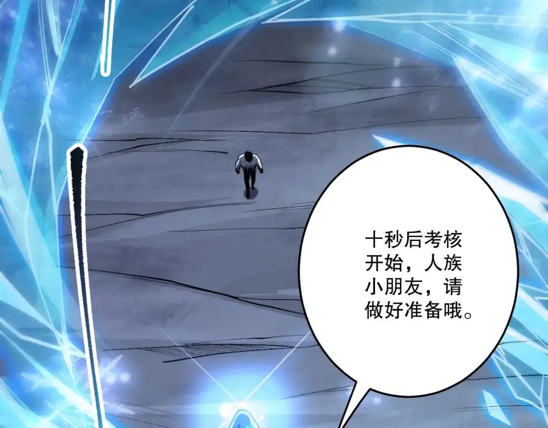 死灵法师！我即是天灾 第257话 进入龙王殿副本！ 第109页