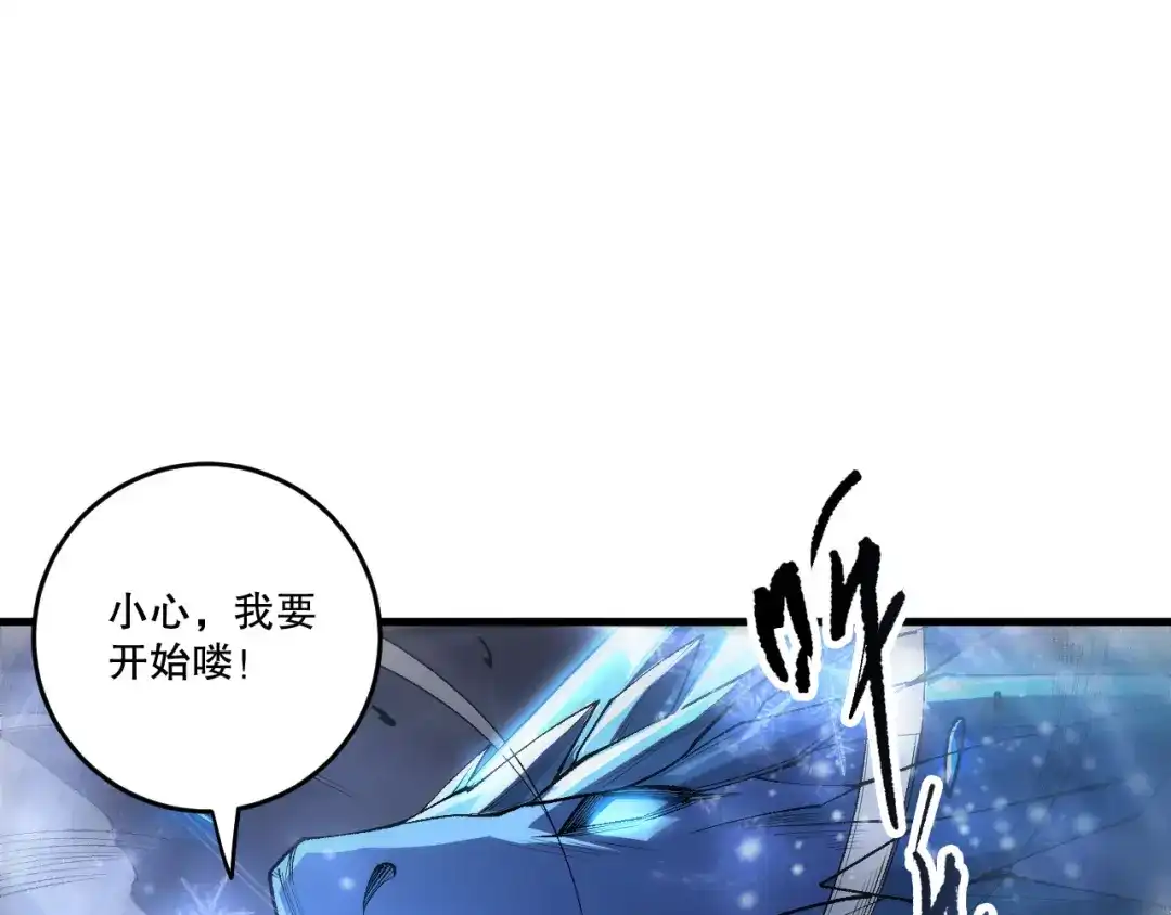 死灵法师！我即是天灾 第257话 进入龙王殿副本！ 第111页