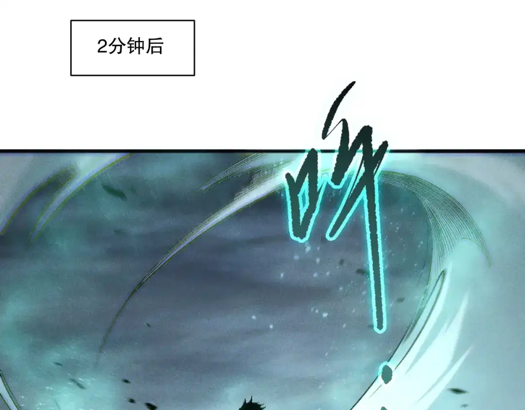 死灵法师！我即是天灾 第257话 进入龙王殿副本！ 第61页