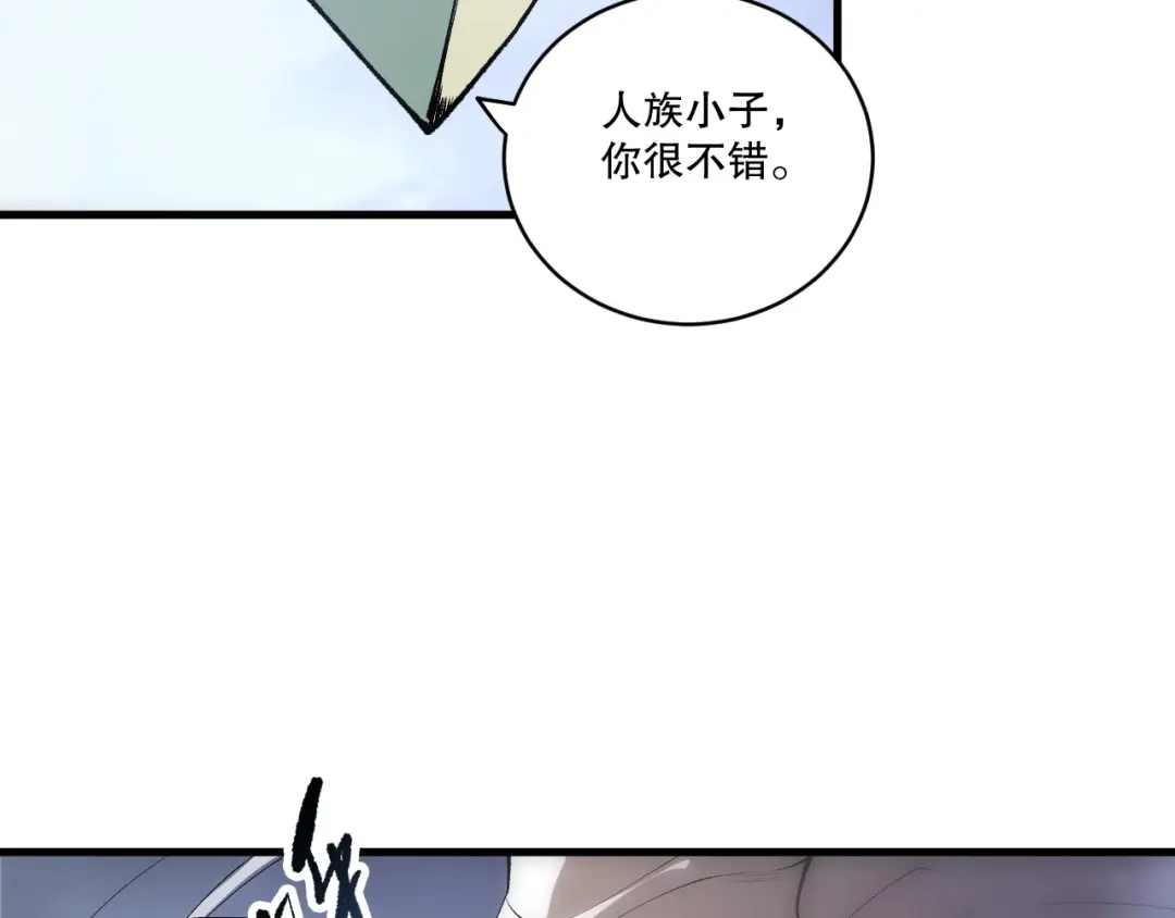 死灵法师！我即是天灾 第257话 进入龙王殿副本！ 第65页