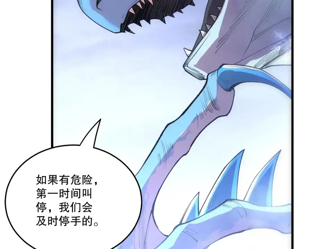 死灵法师！我即是天灾 第257话 进入龙王殿副本！ 第133页