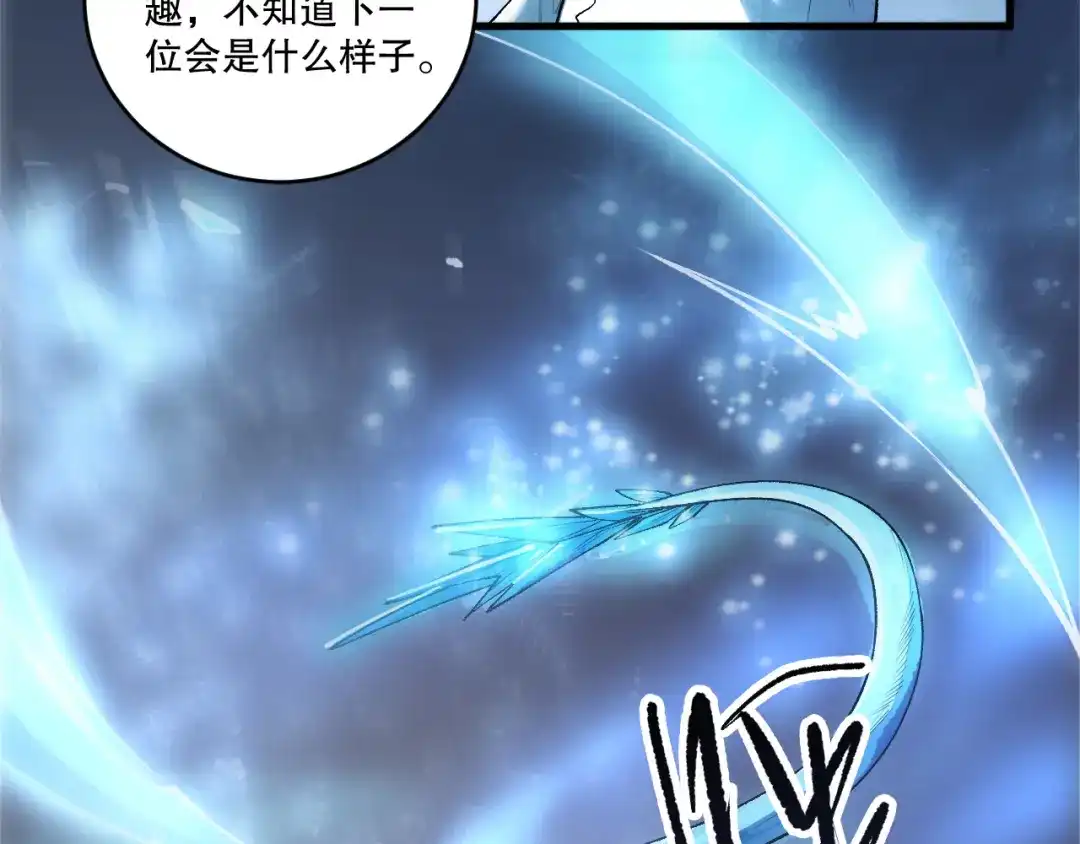 死灵法师！我即是天灾 第257话 进入龙王殿副本！ 第92页