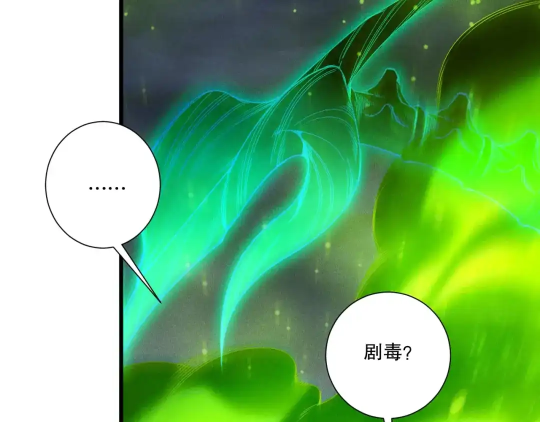 死灵法师！我即是天灾 第257话 进入龙王殿副本！ 第11页