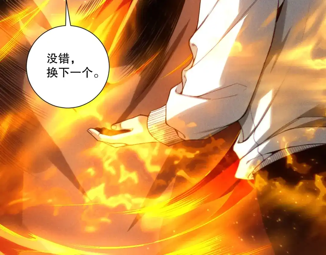 死灵法师！我即是天灾 第257话 进入龙王殿副本！ 第87页