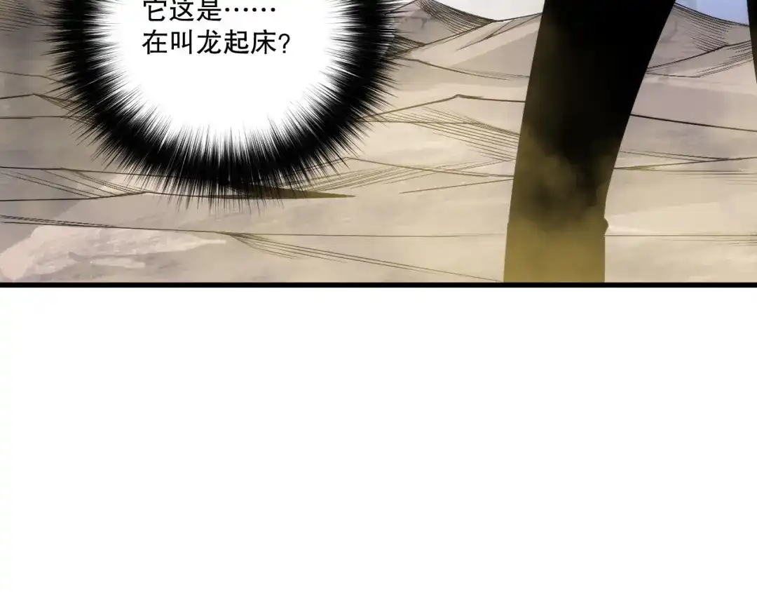 死灵法师！我即是天灾 第257话 进入龙王殿副本！ 第41页