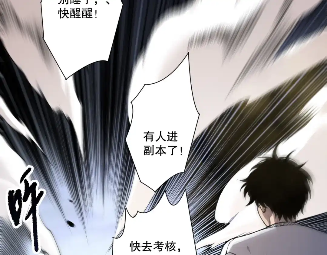 死灵法师！我即是天灾 第257话 进入龙王殿副本！ 第39页