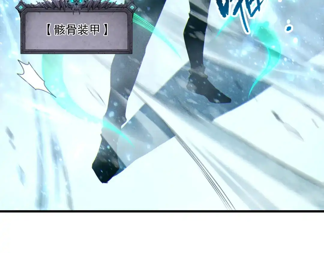 死灵法师！我即是天灾 第257话 进入龙王殿副本！ 第124页