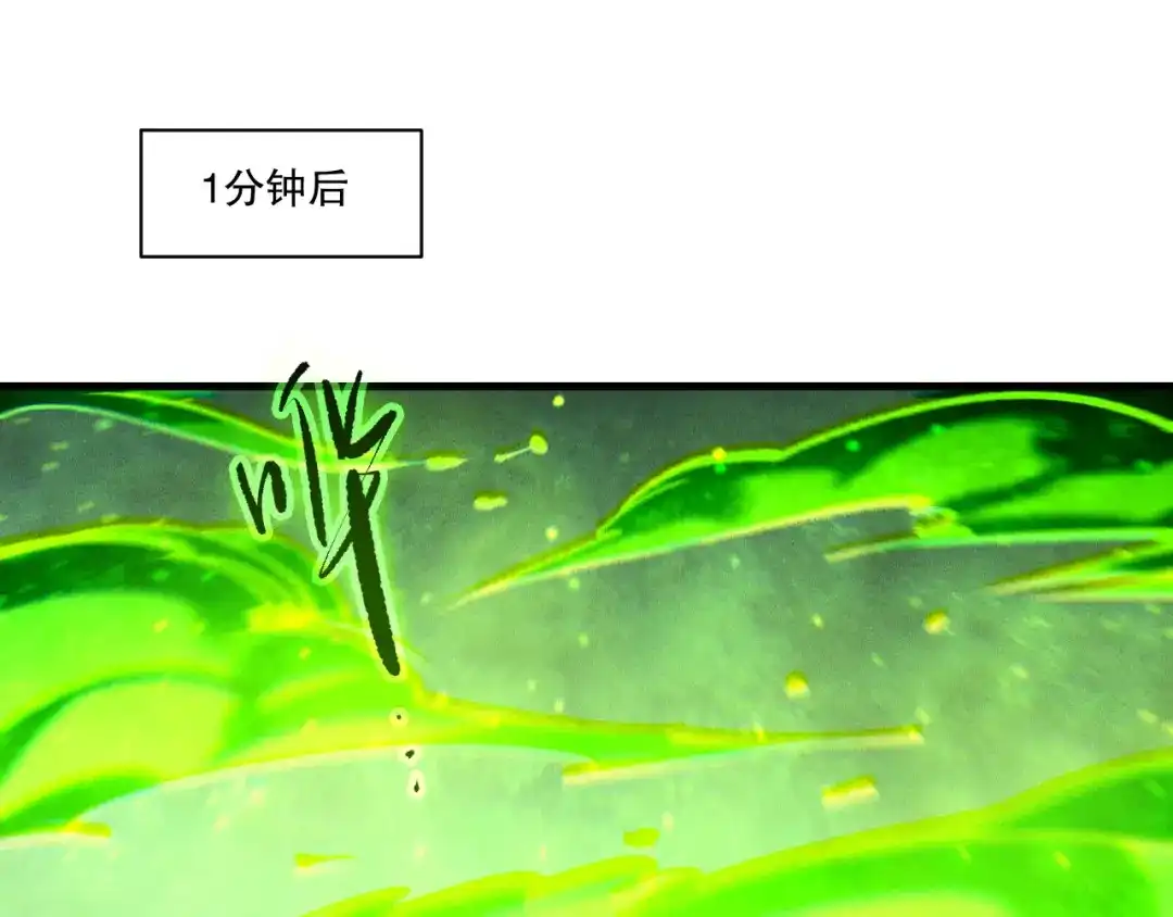 死灵法师！我即是天灾 第257话 进入龙王殿副本！ 第23页