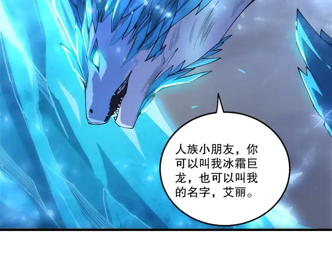死灵法师！我即是天灾 第257话 进入龙王殿副本！ 第102页