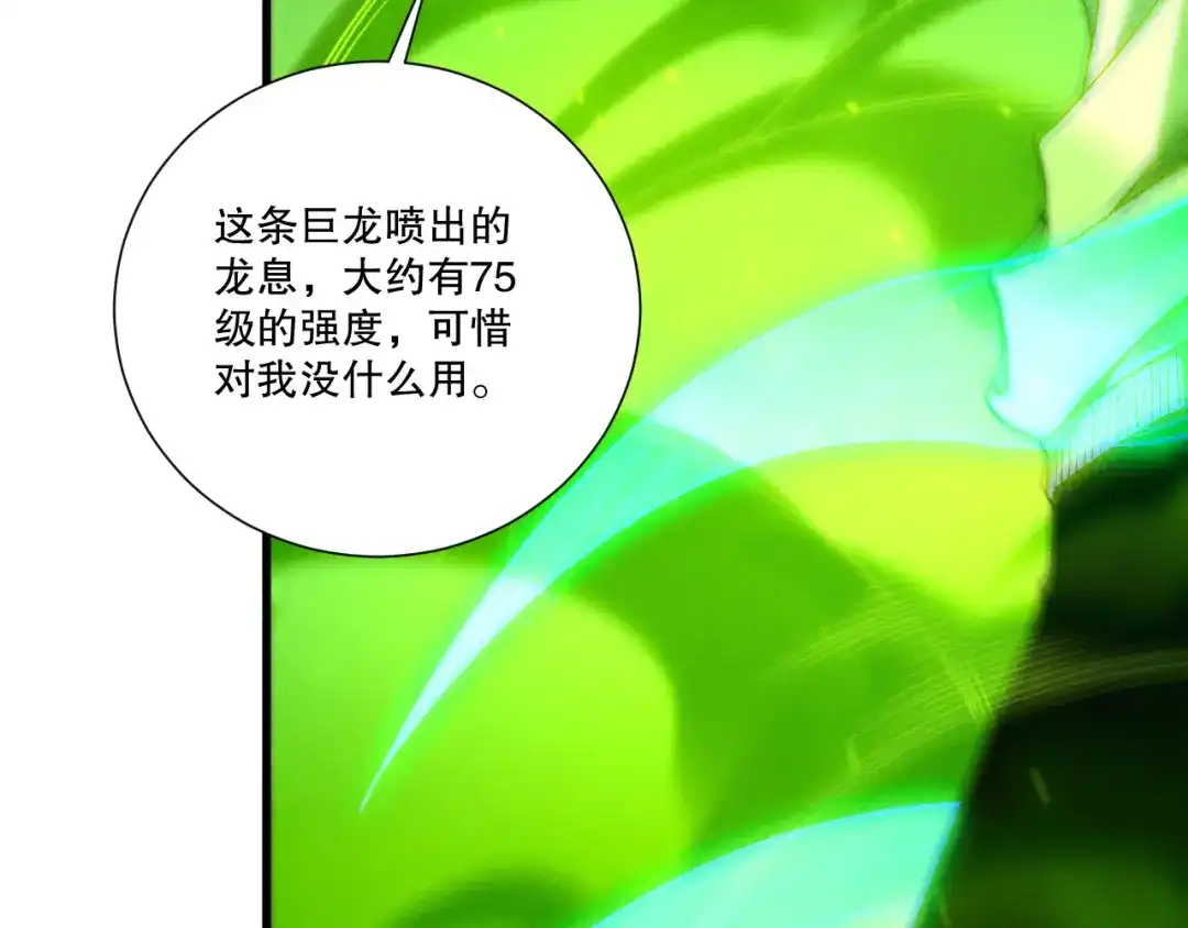 死灵法师！我即是天灾 第257话 进入龙王殿副本！ 第14页