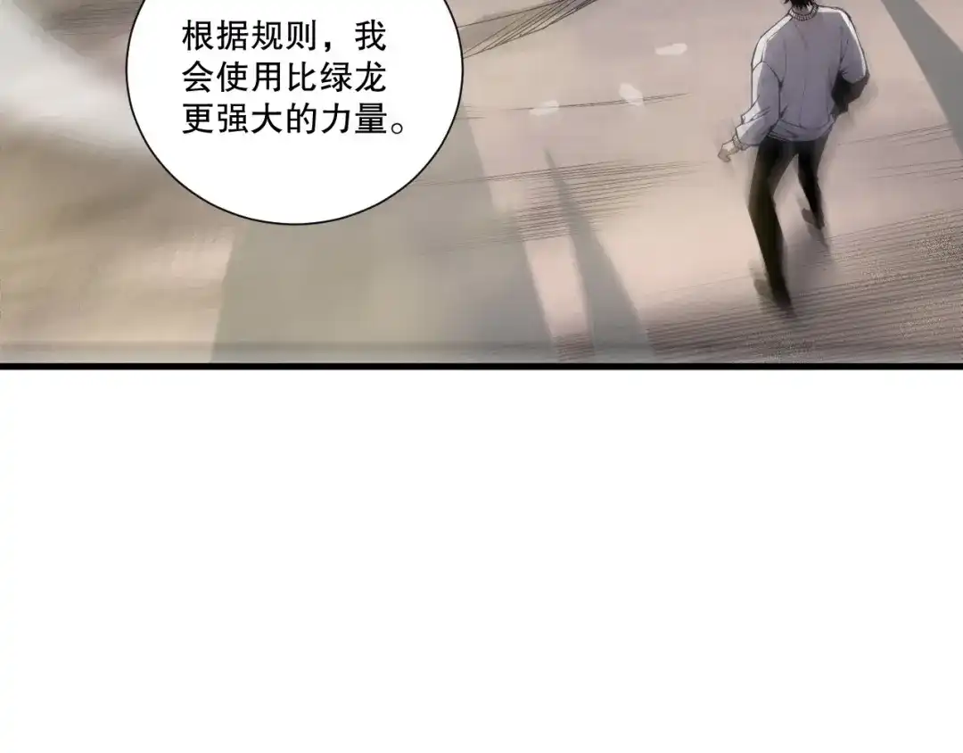 死灵法师！我即是天灾 第257话 进入龙王殿副本！ 第47页