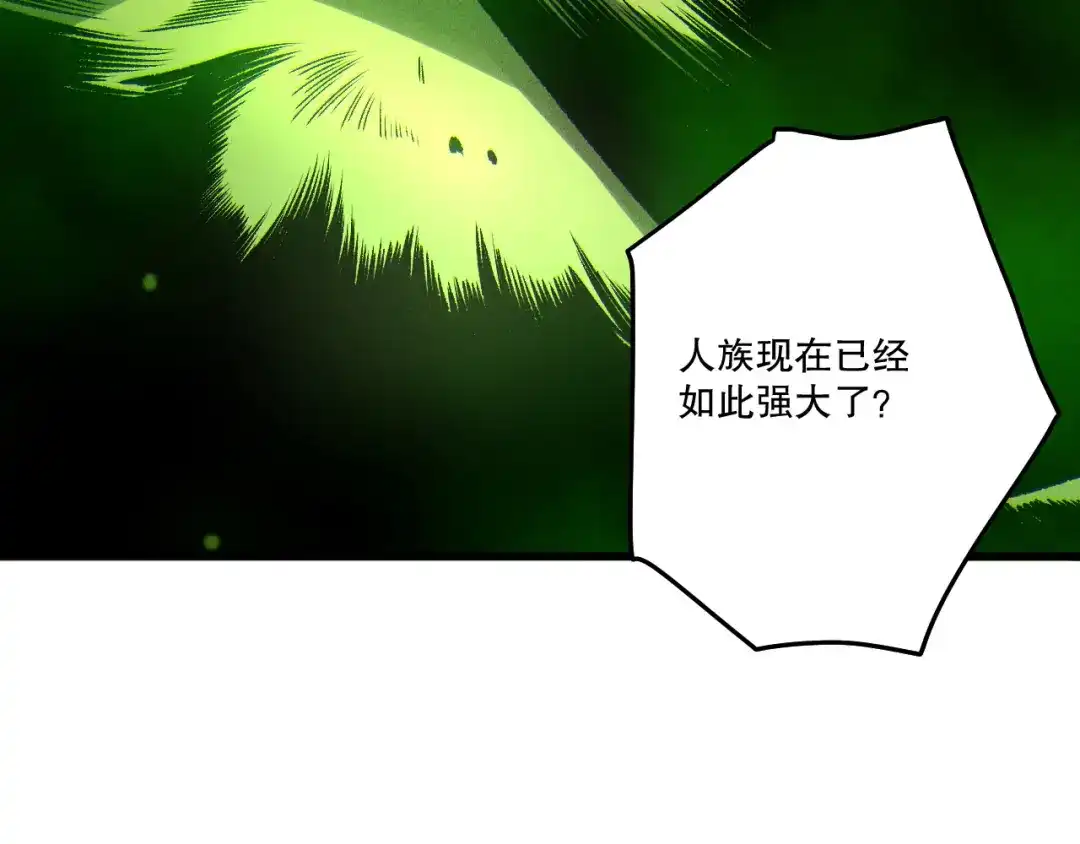 死灵法师！我即是天灾 第258话 挑战元素巨龙 第88页