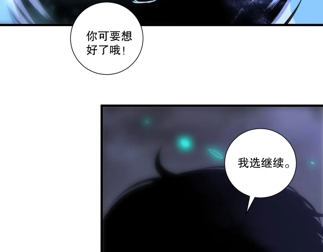 死灵法师！我即是天灾 第258话 挑战元素巨龙 第129页