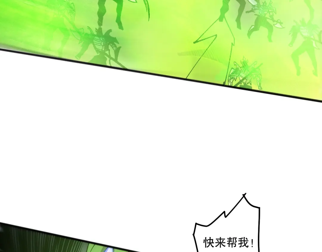 死灵法师！我即是天灾 第258话 挑战元素巨龙 第57页