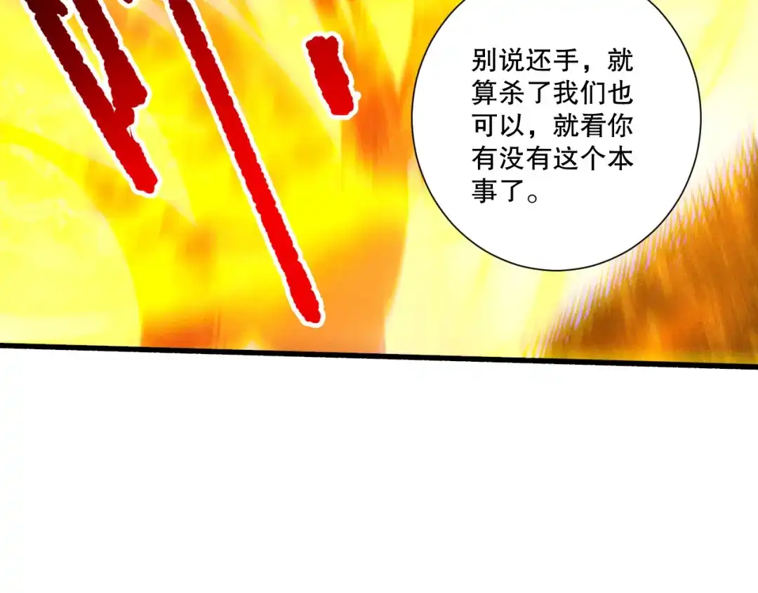 死灵法师！我即是天灾 第258话 挑战元素巨龙 第18页