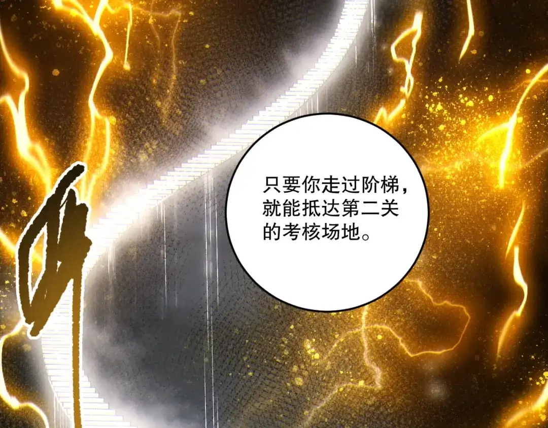 死灵法师！我即是天灾 第258话 挑战元素巨龙 第147页