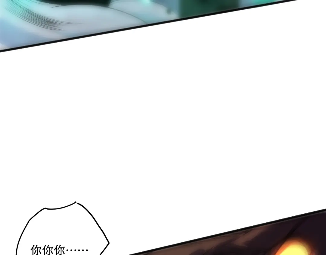 死灵法师！我即是天灾 第258话 挑战元素巨龙 第117页