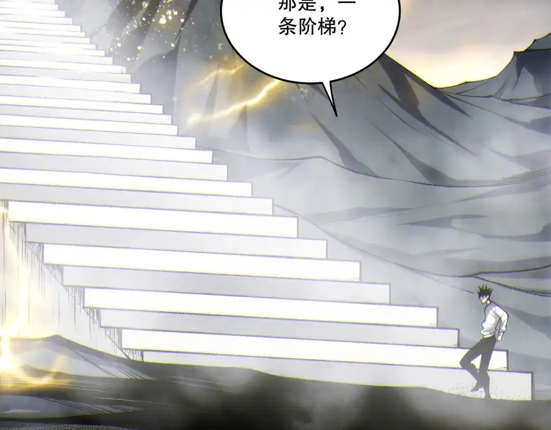 死灵法师！我即是天灾 第258话 挑战元素巨龙 第145页
