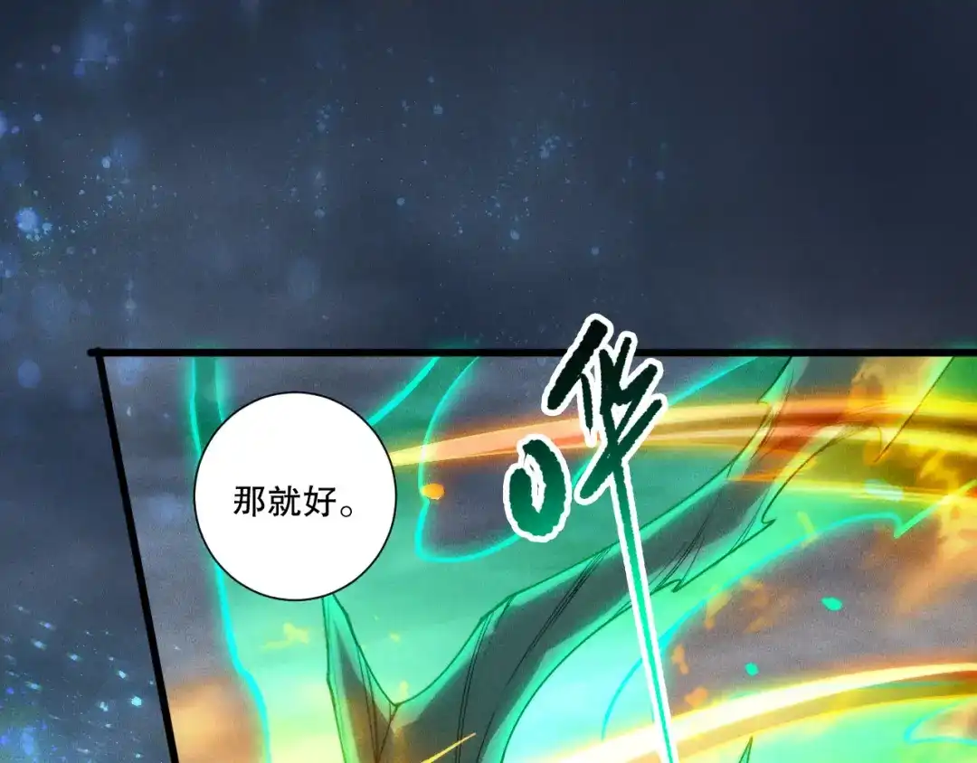 死灵法师！我即是天灾 第258话 挑战元素巨龙 第20页