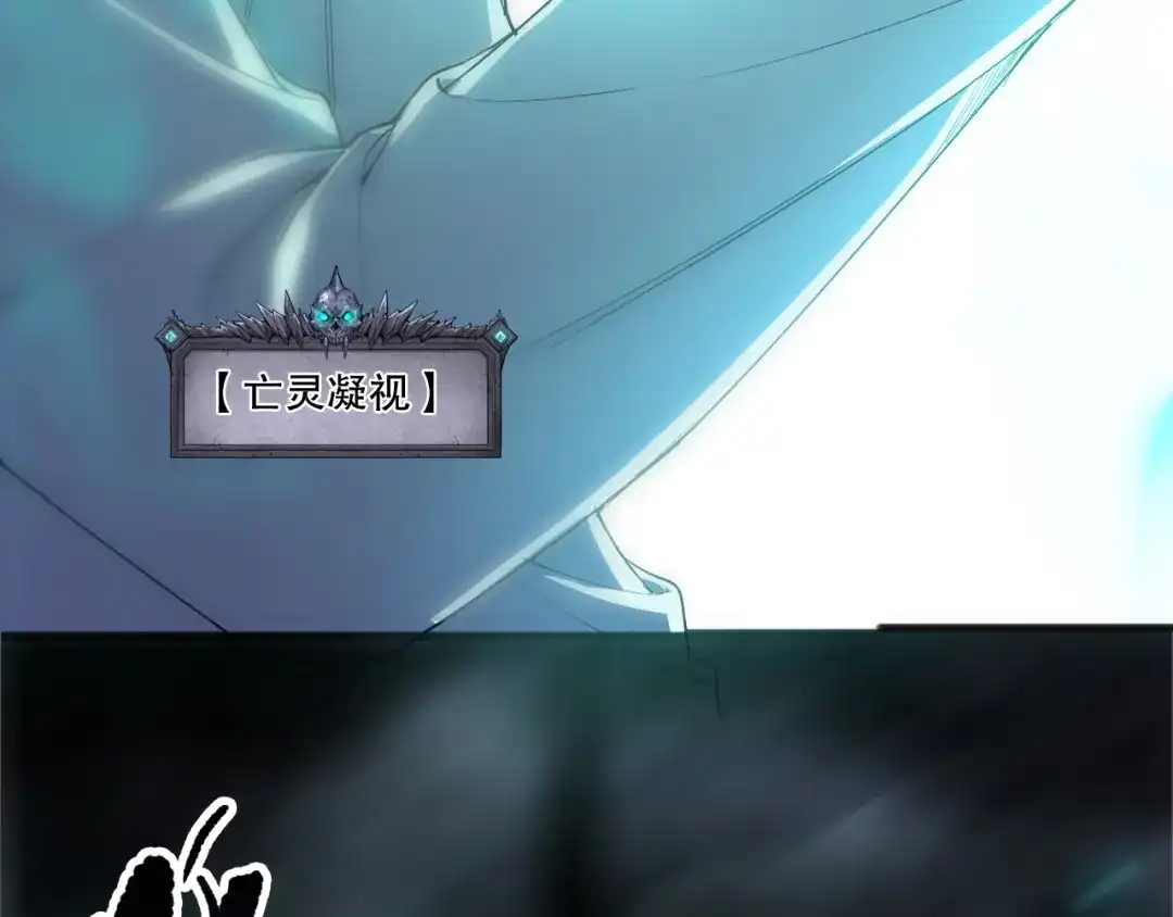 死灵法师！我即是天灾 第258话 挑战元素巨龙 第71页