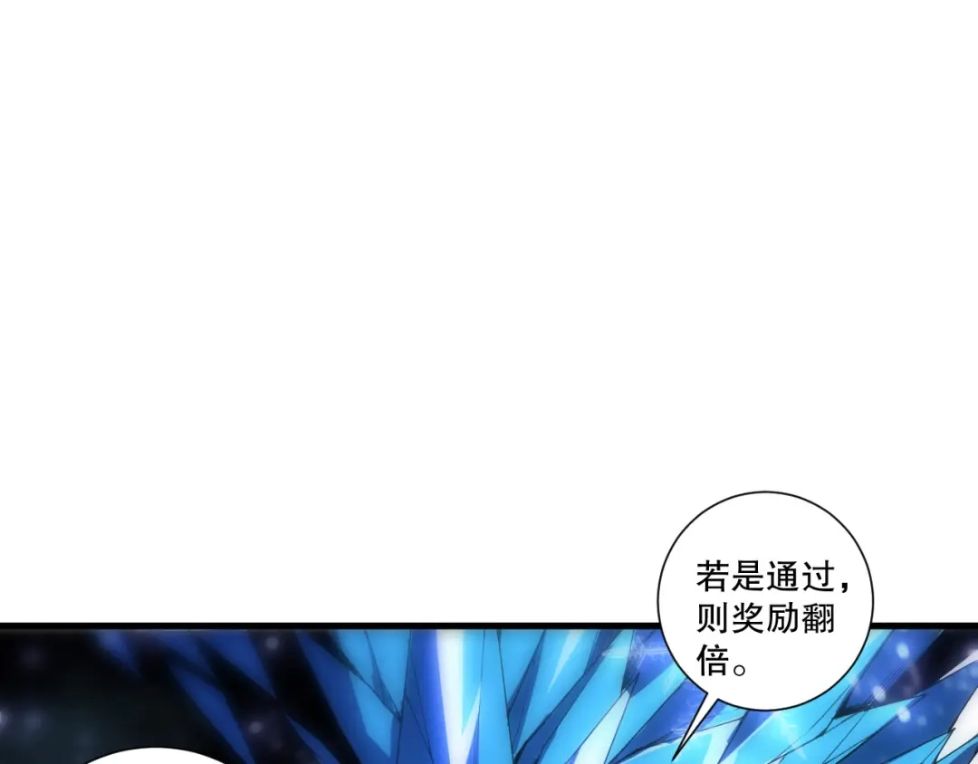 死灵法师！我即是天灾 第258话 挑战元素巨龙 第127页