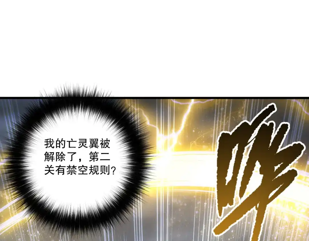 死灵法师！我即是天灾 第258话 挑战元素巨龙 第140页