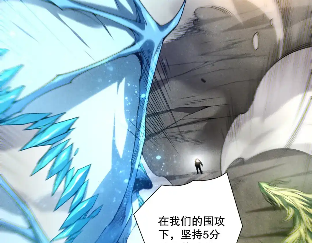 死灵法师！我即是天灾 第258话 挑战元素巨龙 第6页