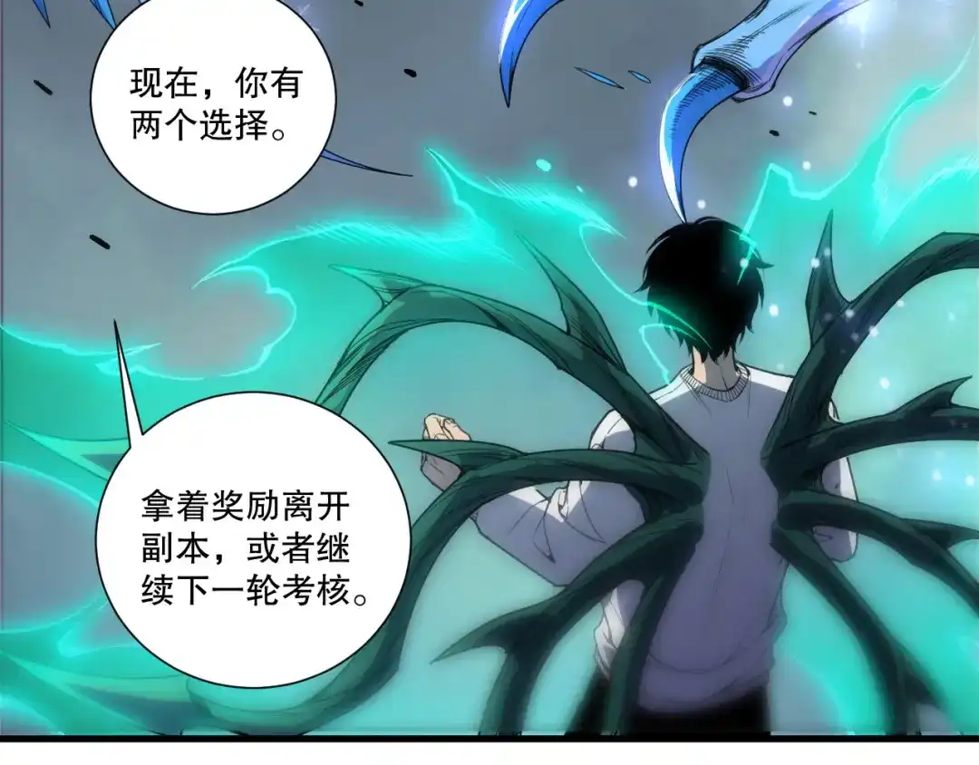 死灵法师！我即是天灾 第258话 挑战元素巨龙 第126页