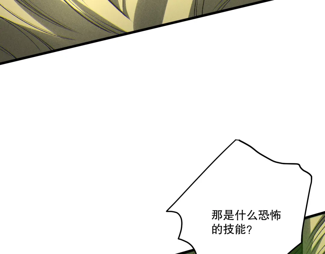 死灵法师！我即是天灾 第258话 挑战元素巨龙 第85页