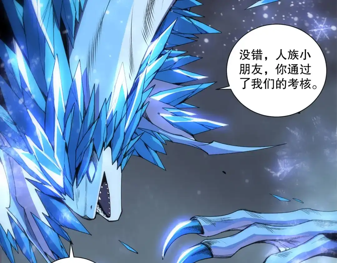 死灵法师！我即是天灾 第258话 挑战元素巨龙 第125页