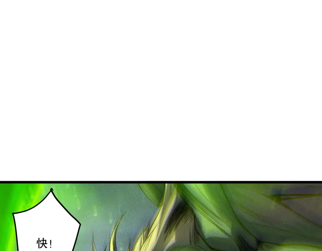 死灵法师！我即是天灾 第258话 挑战元素巨龙 第89页