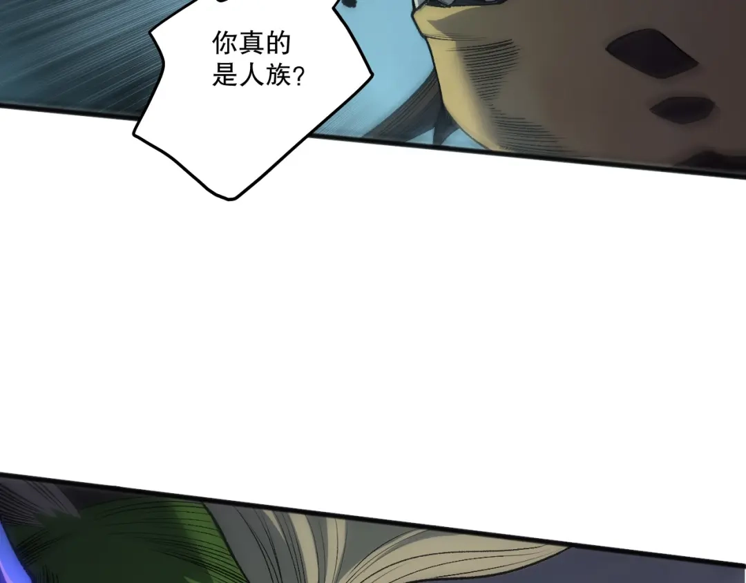 死灵法师！我即是天灾 第258话 挑战元素巨龙 第119页