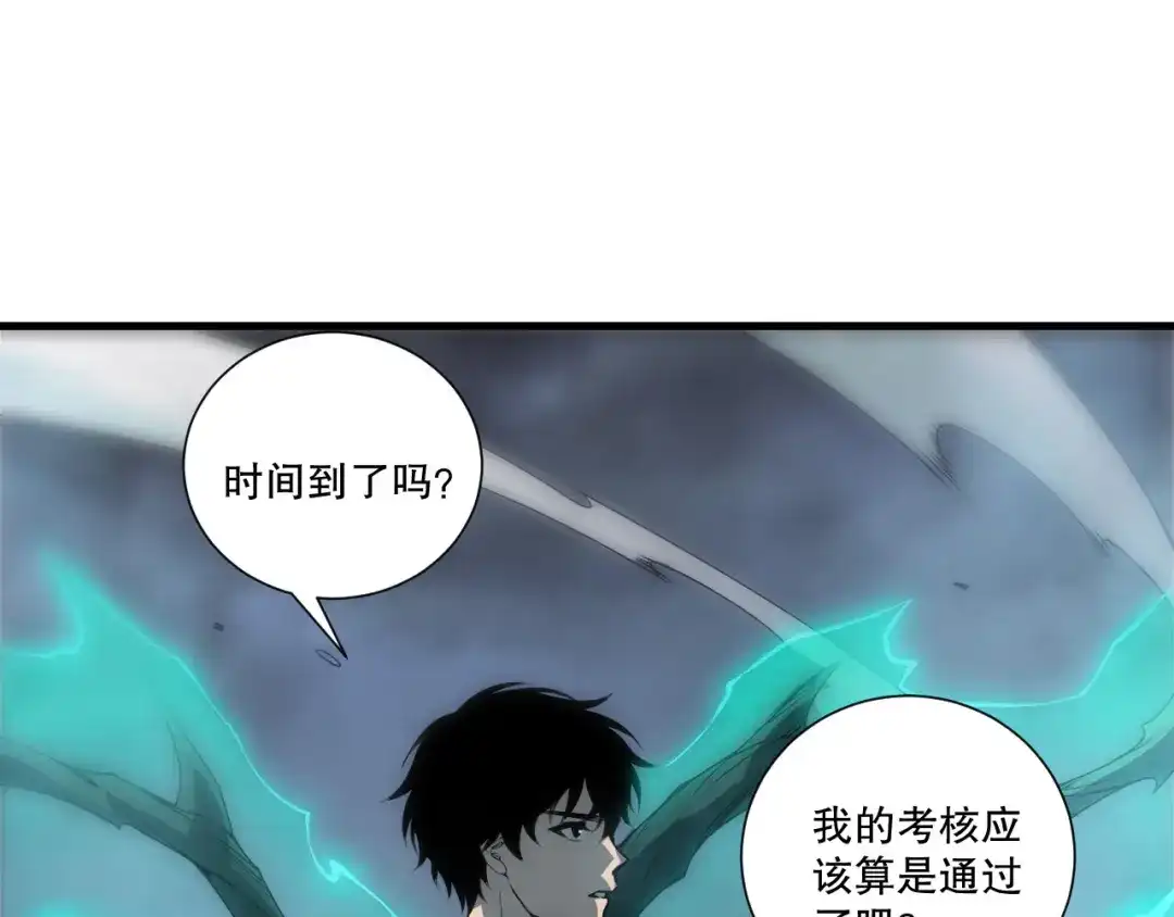 死灵法师！我即是天灾 第258话 挑战元素巨龙 第122页