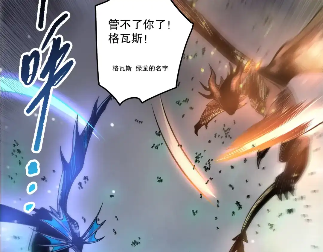 死灵法师！我即是天灾 第258话 挑战元素巨龙 第60页