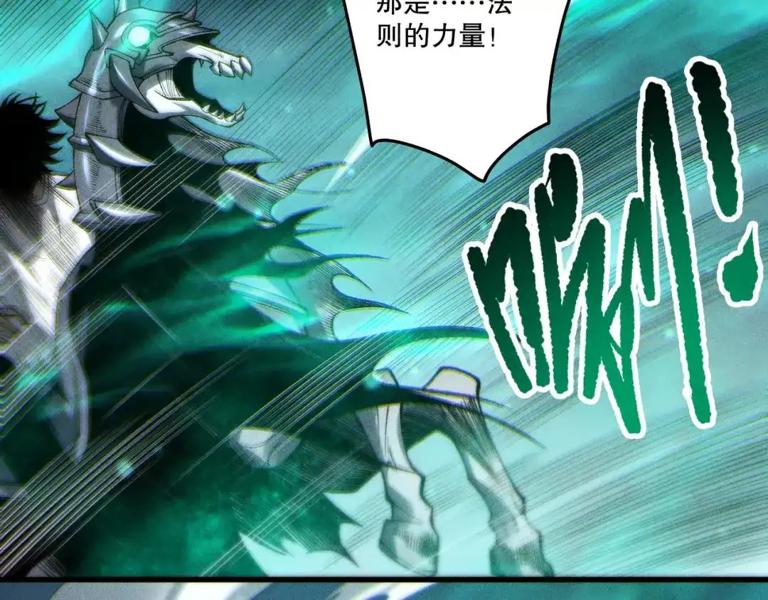 死灵法师！我即是天灾 第259话 看看这个！ 第143页